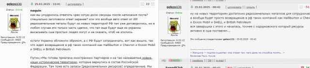 Киев и Вашингтон согласовали сделку по минеральным ресурсам Украины