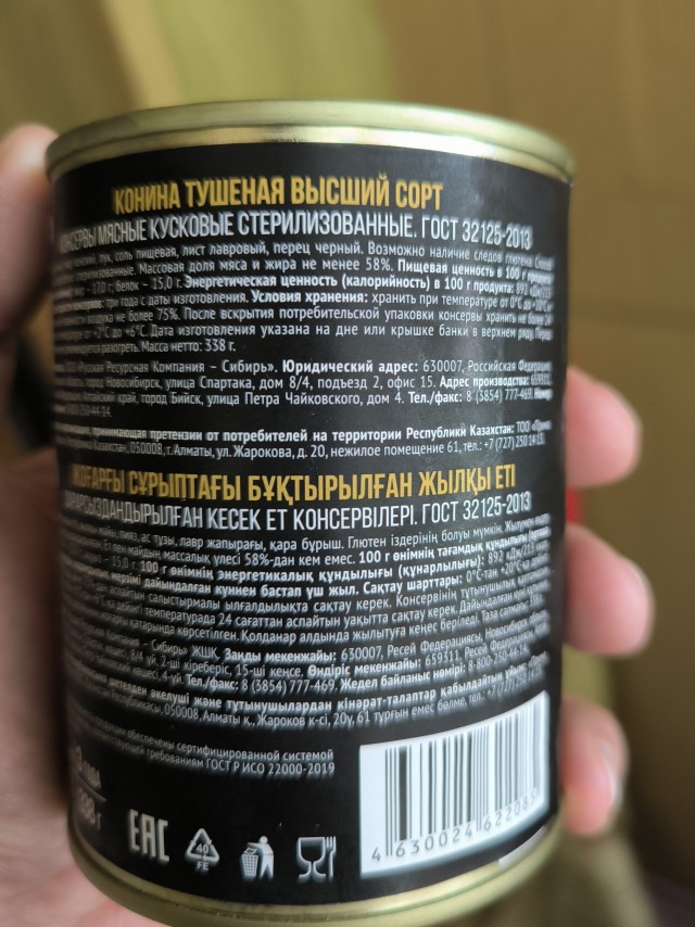 Тушенка ГОСТ
