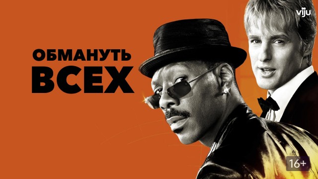 Самые смешные комедии 2000-х: 10 фильмов, которые до сих пор заставляют нас смеяться