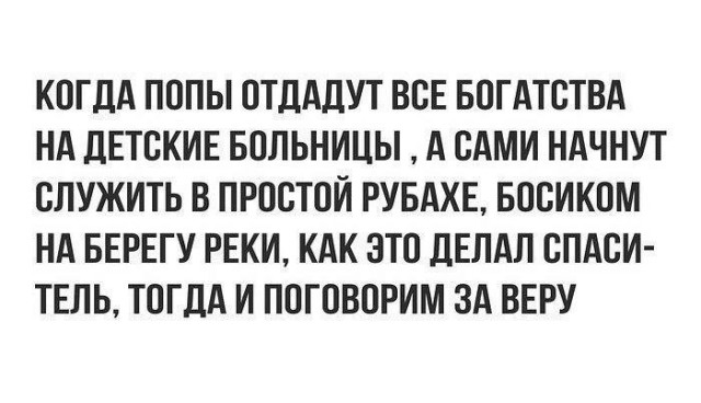 В Москве заметили попов на Гелендвагене за 36 000 000 рублей