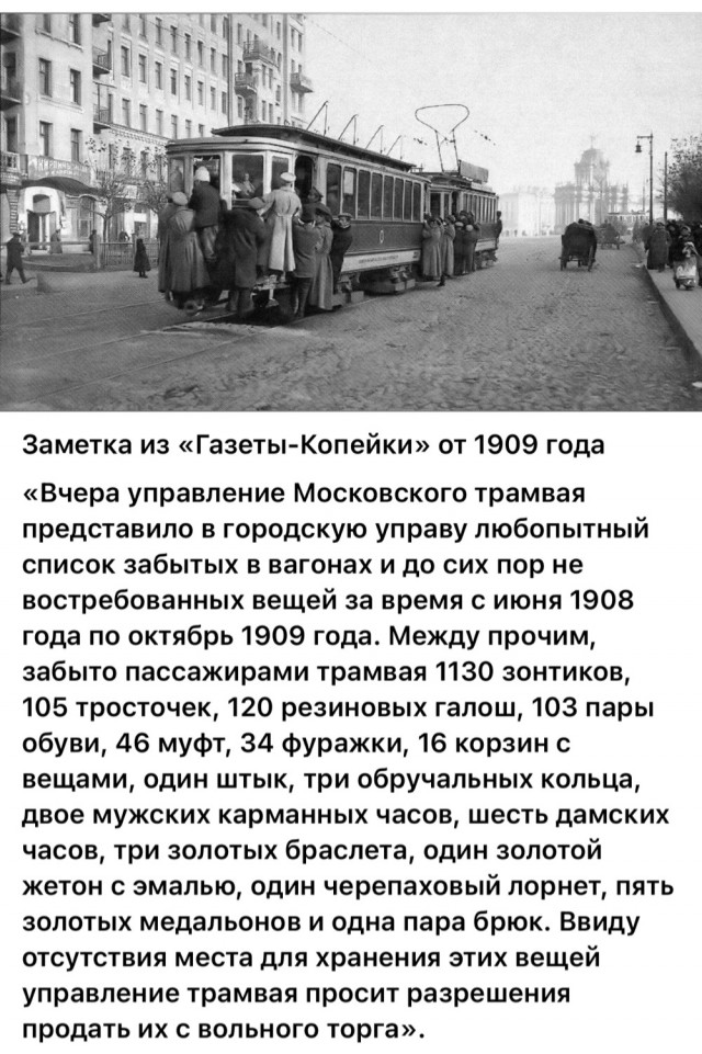 Москва и москвичи. Двадцатый век. 03.08.25