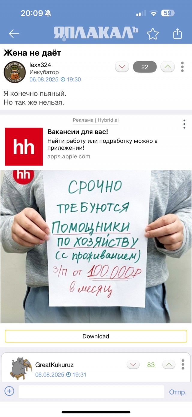 Жена не даёт