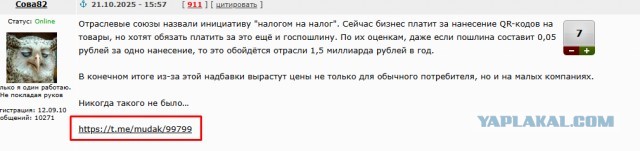 Продукты в России могут подорожать ещё сильнее — власти обсуждают введение ГОСПОШЛИНы за внесение данных о маркированных товарах
