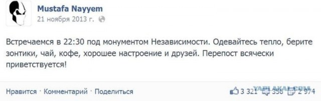 11 лет Майдану