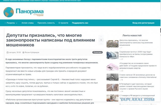 Депутаты наконец то признались.