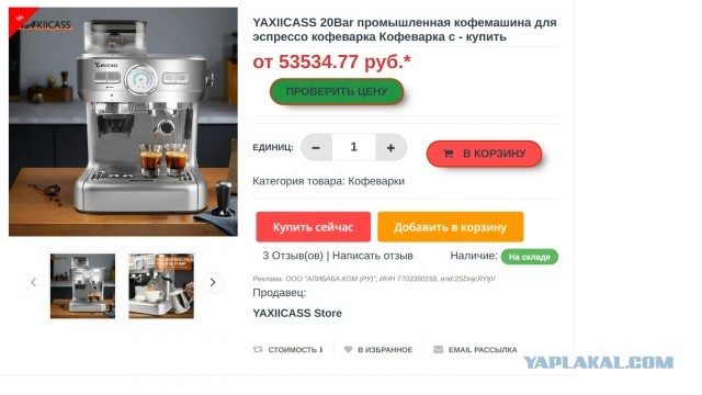 Полезное приобритение в дом?