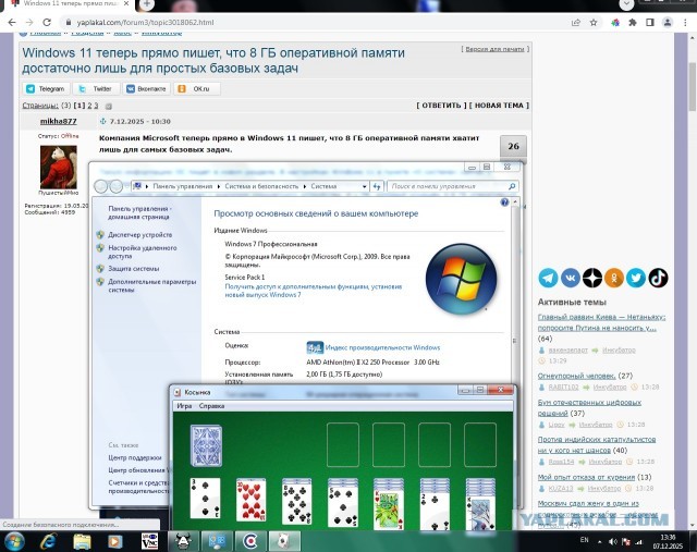 Windows 11 теперь прямо пишет, что 8 ГБ оперативной памяти достаточно лишь для простых базовых задач