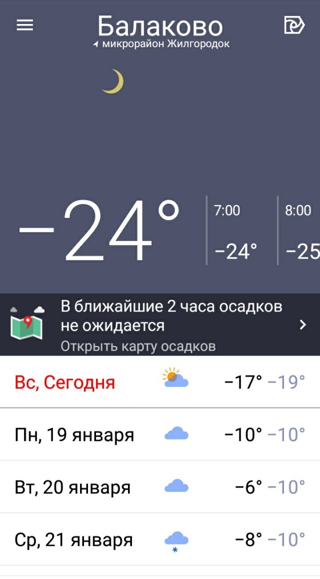 Колотун