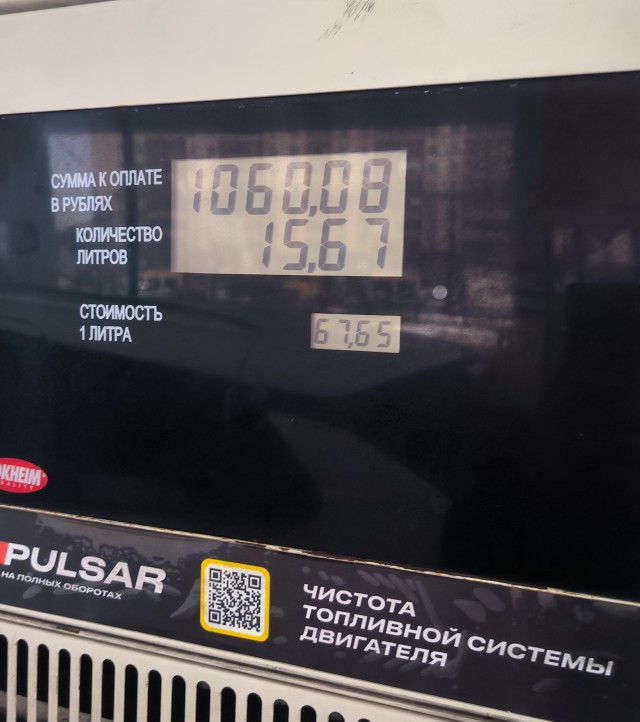О цене на бензин.