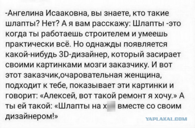 Кувартиран или сопусты?