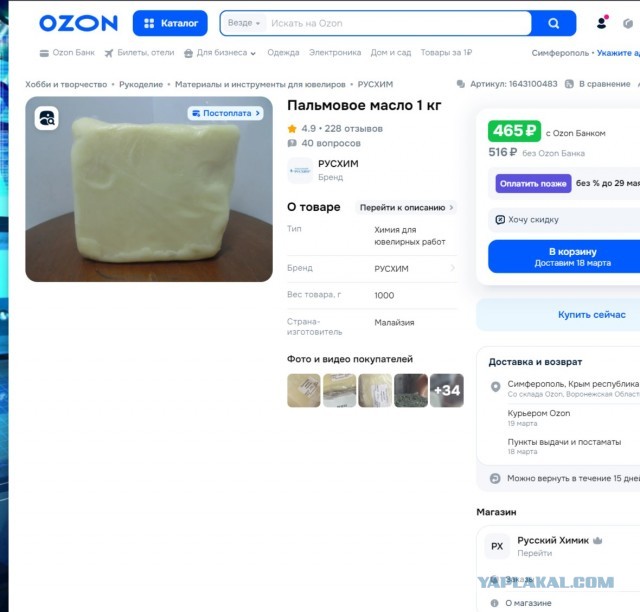 Масло «Вкуснотеево», «Крестьянское», «Брест-Литовск» и других популярных брендов — подделки из пальмового масла, пишут СМИ