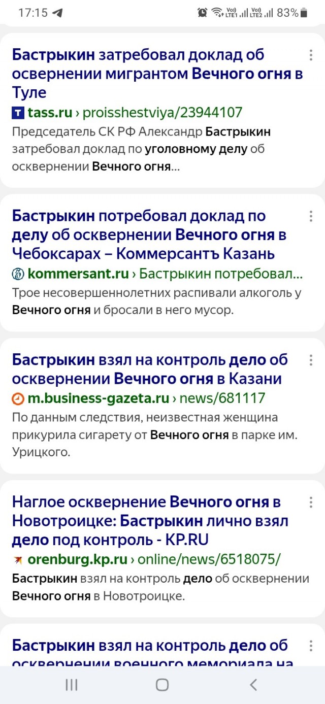 В Тульской области мужчину арестовали из-за шутки с маской Сатаны на Пасху