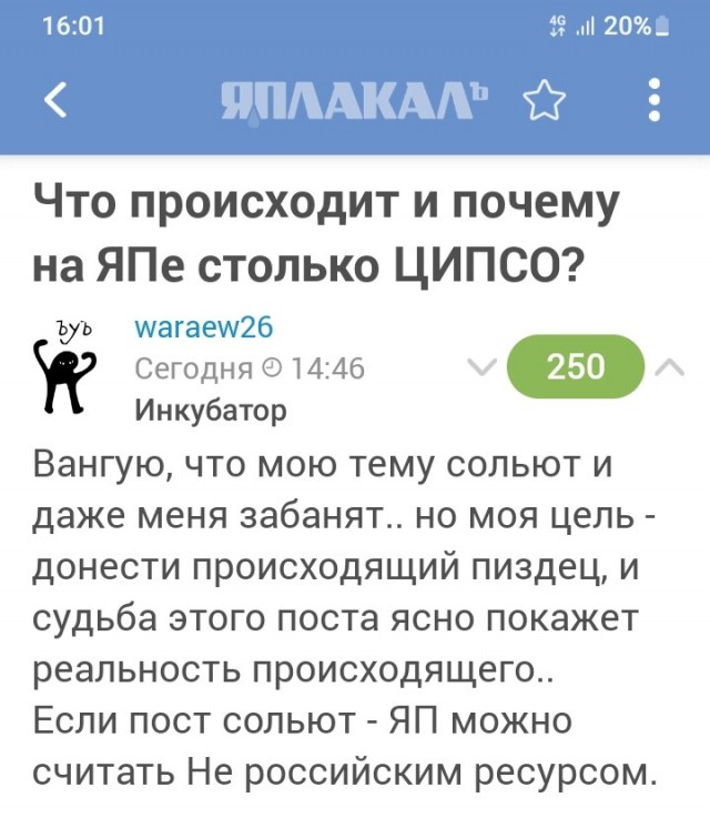 Что происходит и почему на ЯПе столько ЦИПСО?