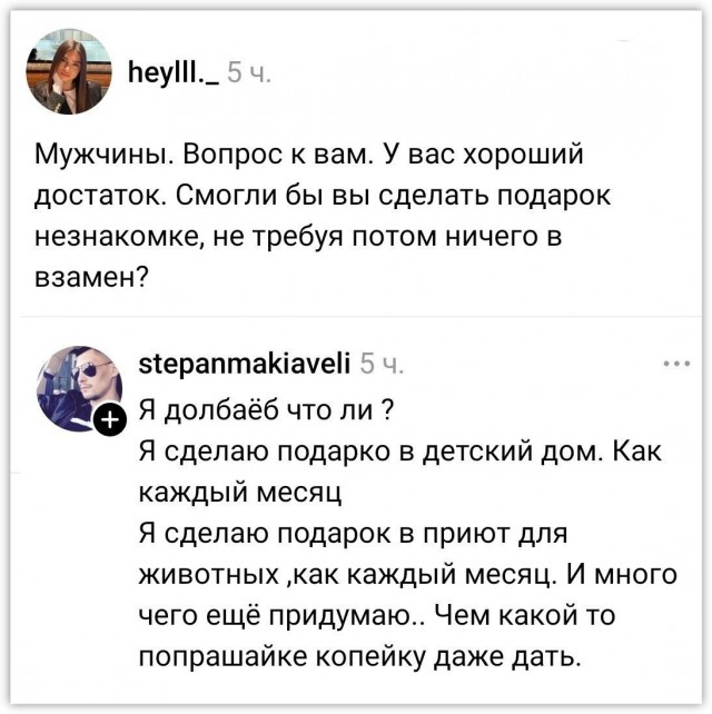 Благотворительность