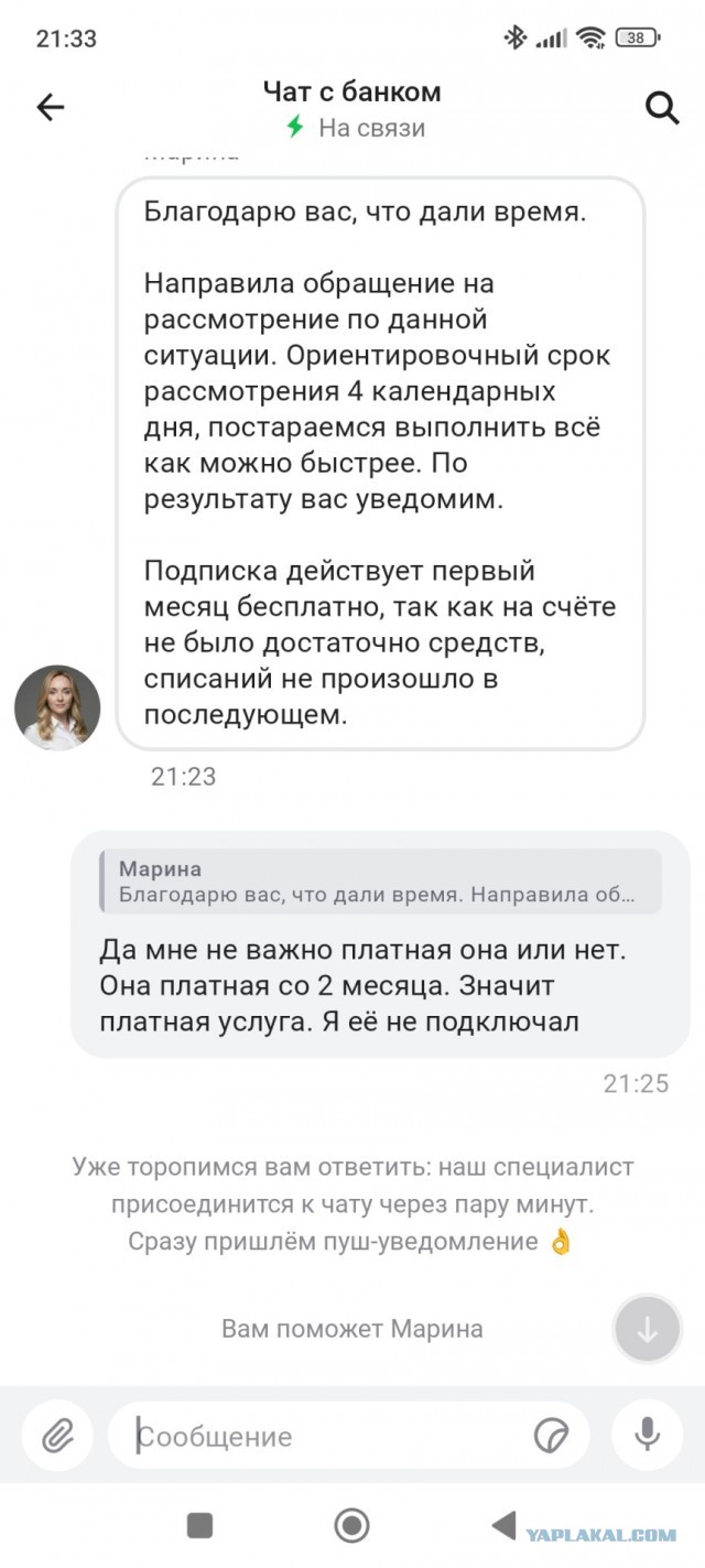 Сотрудник Альфа-Банка подделал подпись в платёжном поручении