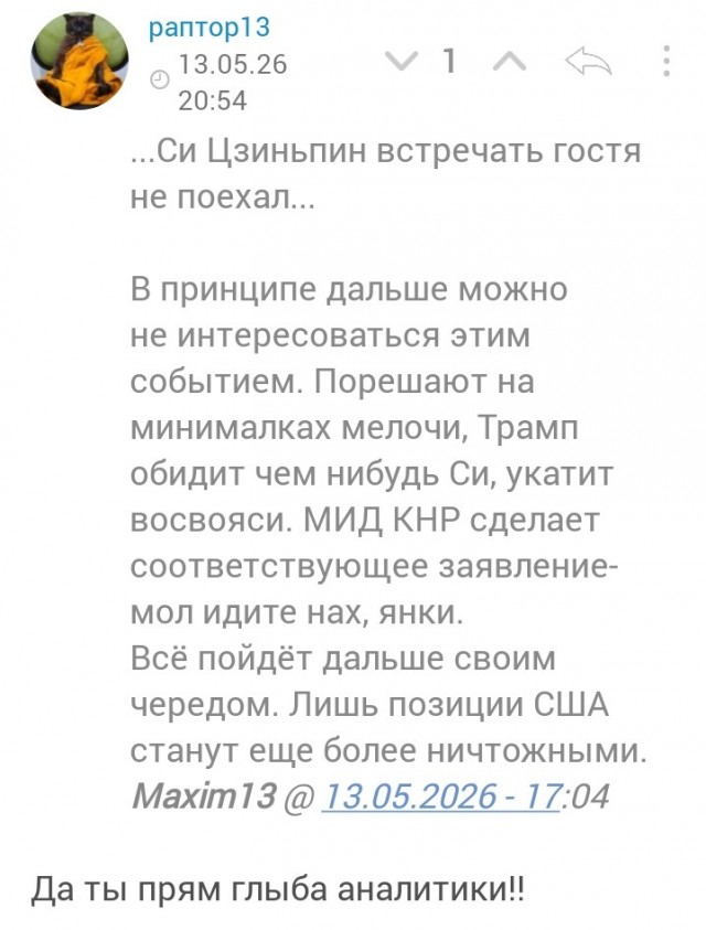 Глава МИД КНР назвал США и Китай единым целым