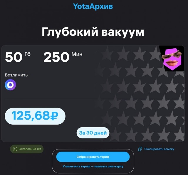 Вот ваще не реклама