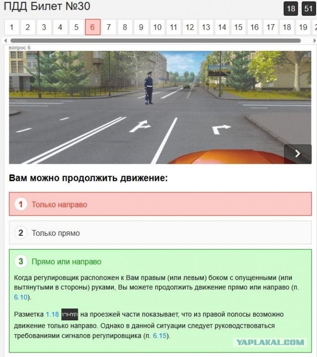 Продолжим наш ликбез по ПДД?