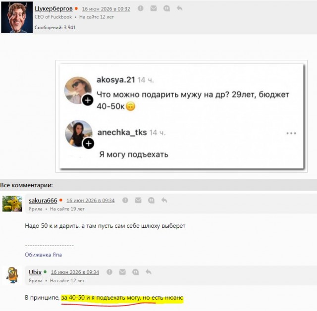 Всё, приехал…