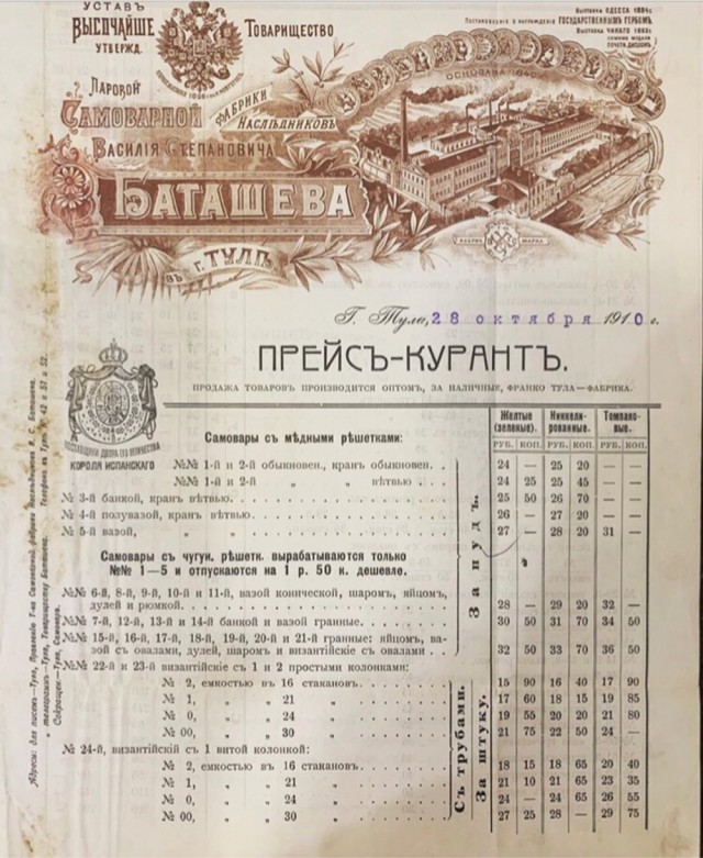 Самовар с родины самоваров.