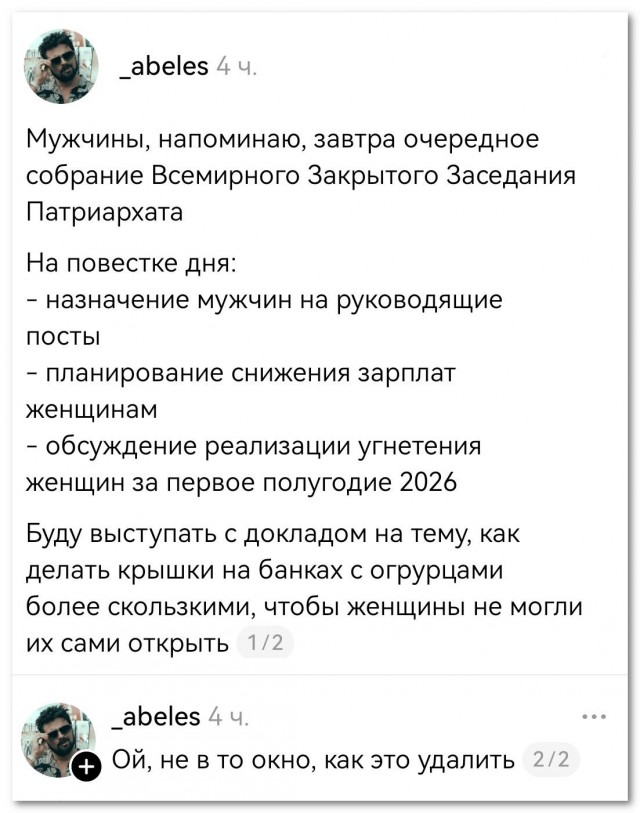 «Что ж ты фраер, всех спалил⁠⁠»