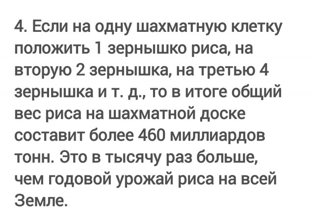 Несколько удивительных и невероятных фактов, которых вы возможно не знали, но это не точно