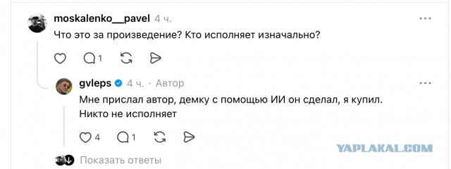 Григорий Лепс приобрел песню от ИИ