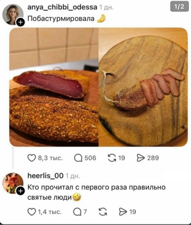 Готовим бастурму