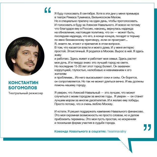 Как Первый канал освещает выборы мэра Москвы
