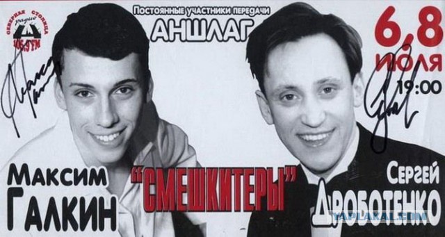 Автографы отечественных знаменитостей