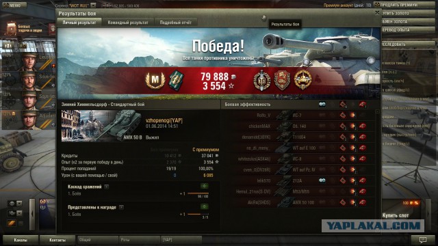 Wargaming 12, WoT сотоварищи