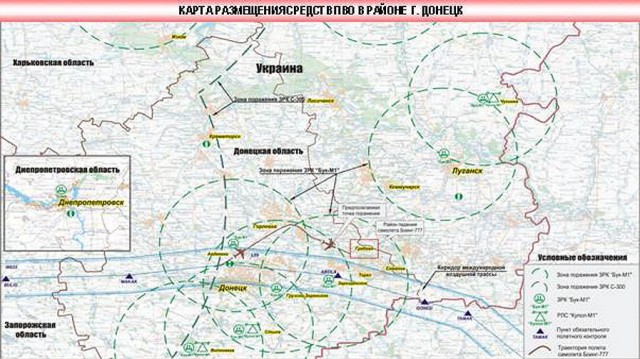 Заявление Минобороны РФ по катастрофе Boeing 777