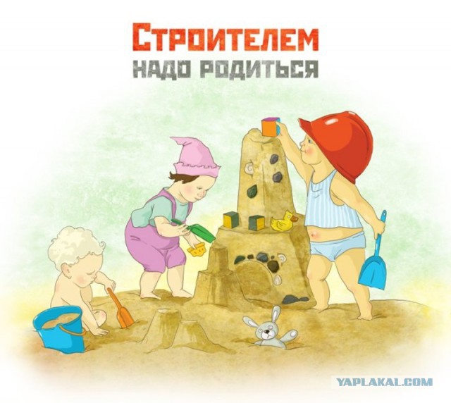 С днём строителя