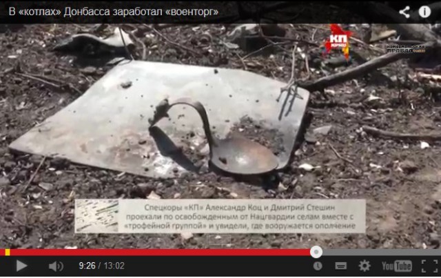 В «котлах» Донбасса заработал «военторг»