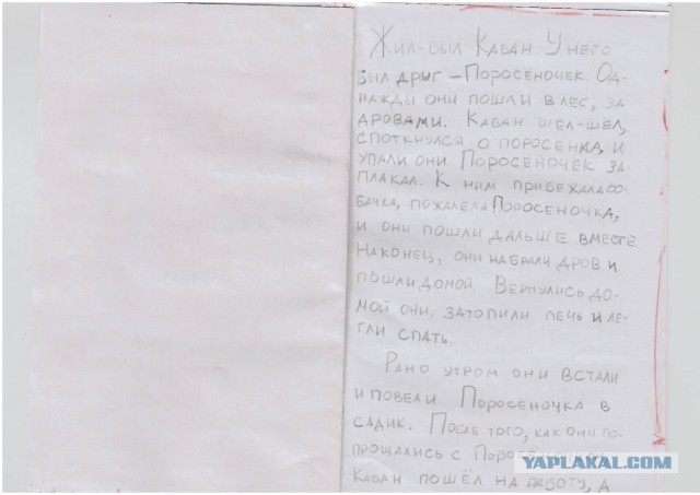 Моя доча написала книгу