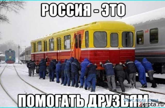 Россия непобедима!