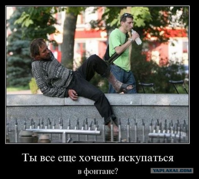 Любите купаться в городских фонтанах?