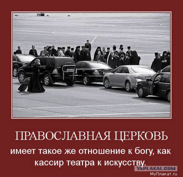 Дача патриарха