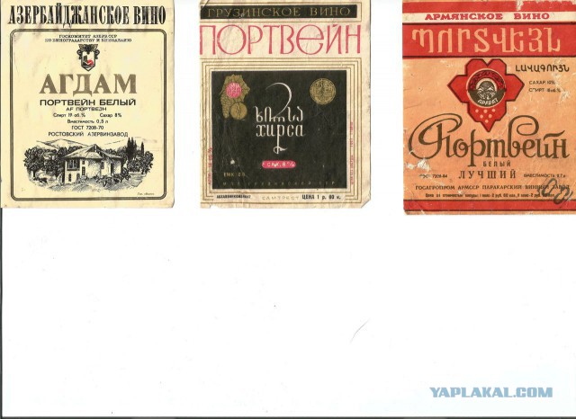 Алкоголь времен СССР