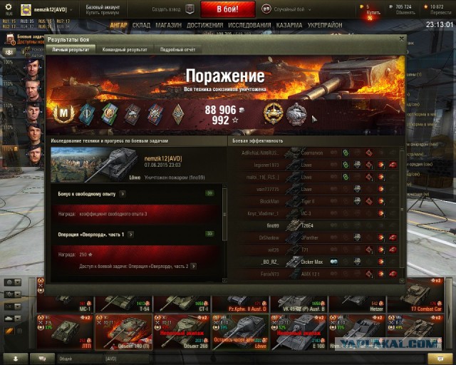 Wargaming 23