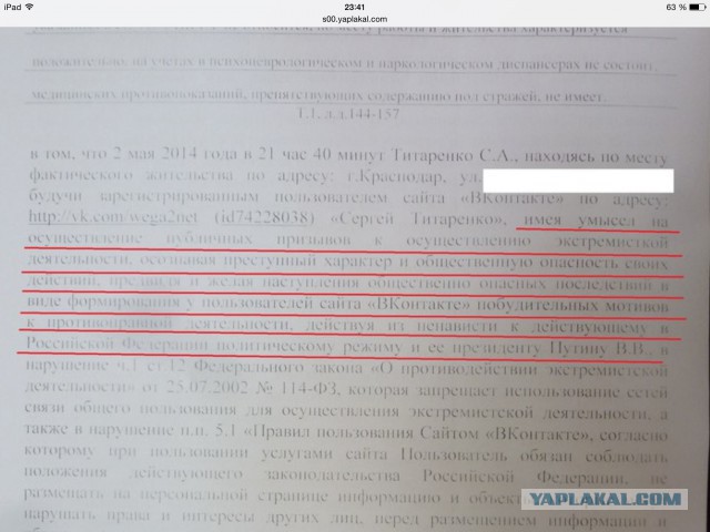 Активиста оштрафовали на 100 000 за пост о Путине