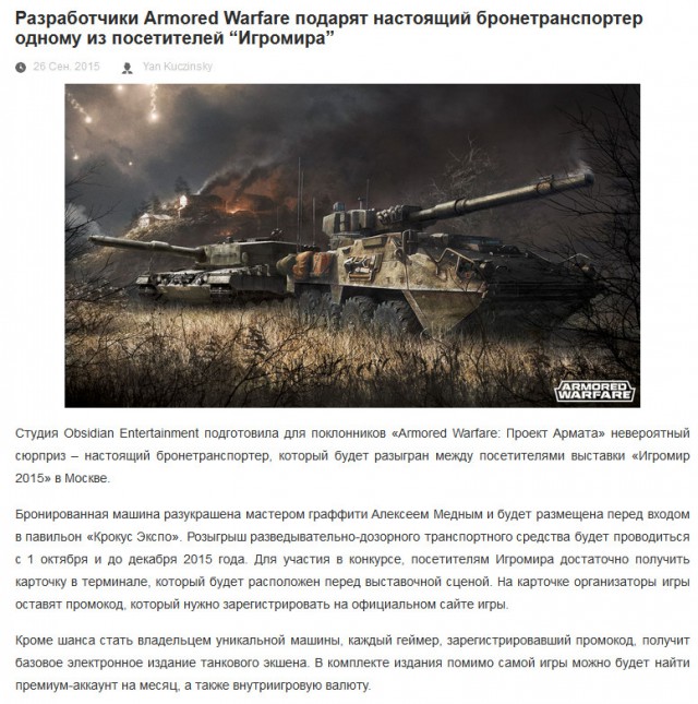 Armored Warfare