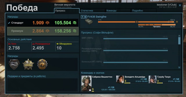 Armored Warfare