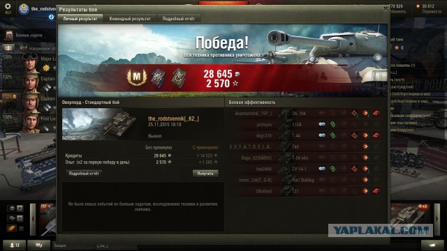 Wargaming 29