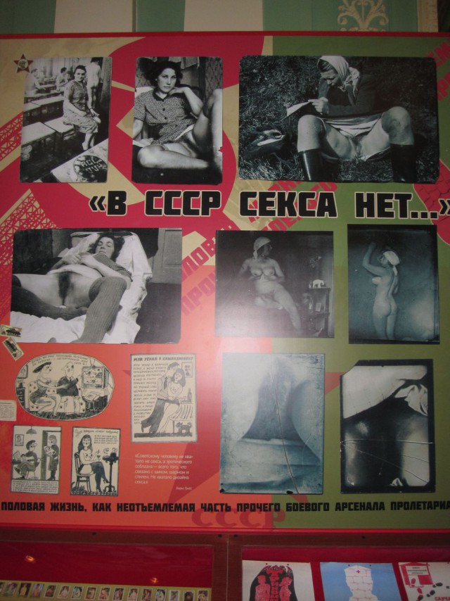 Секс в СССР