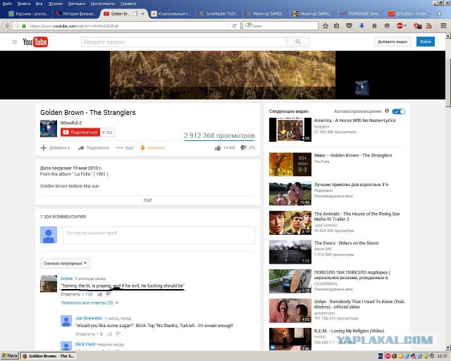 История фильма "Большой куш"