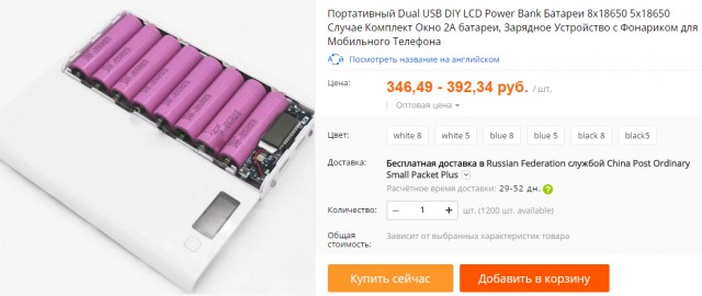 Hard power bank