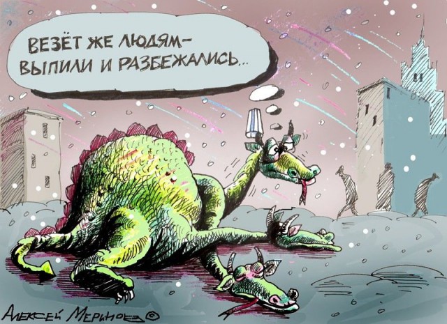 Смешные картинки змей горыныч