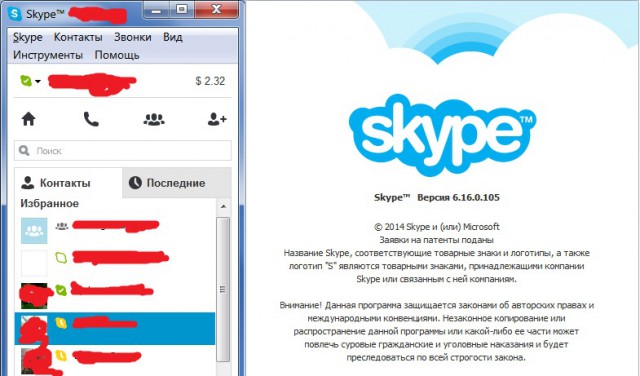 Skype. Ненависти пост.