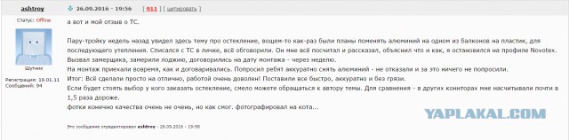 Предлагаем остекление и отделку балконов и лоджий в г. Москве и Московской области
